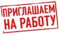 Удалённая работа через интернет