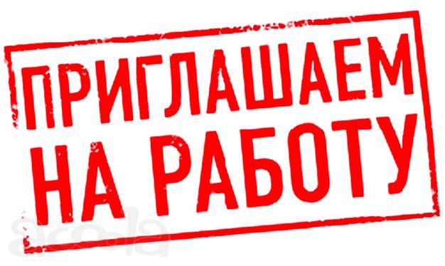 Удалённая работа через интернет